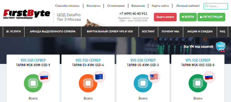 FirstByte俄罗斯VPS：KVM架构1核512M内存7GB SSD硬盘7TB月流量100Mbps带宽月付55卢布