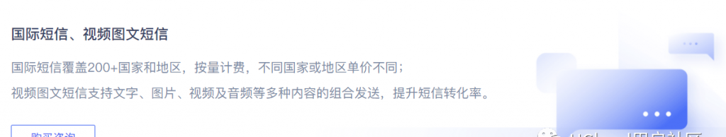 UCloud：短信包限时特惠，低至3分/条！视频短信，高转化利器，低至0.09元/条！