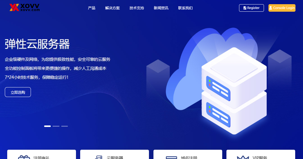 XOVV全新上线美国无限防云服务器，器默认100G防御，加1000元可升级防御，可升级至最高1T防御，金盾防火墙无视CC