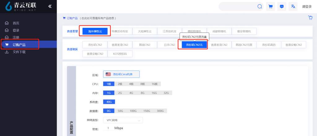青云互联针对洛杉矶三网回程CN2 GIA线路VPS套餐推出5折优惠码5LHbEhaS，适用月付、季付、半年付、年付