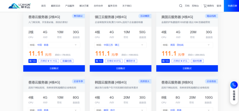 莱卡云双十一爆款产品特惠来袭，云服务器低至11.11，满足您的上云需求，上云必买！