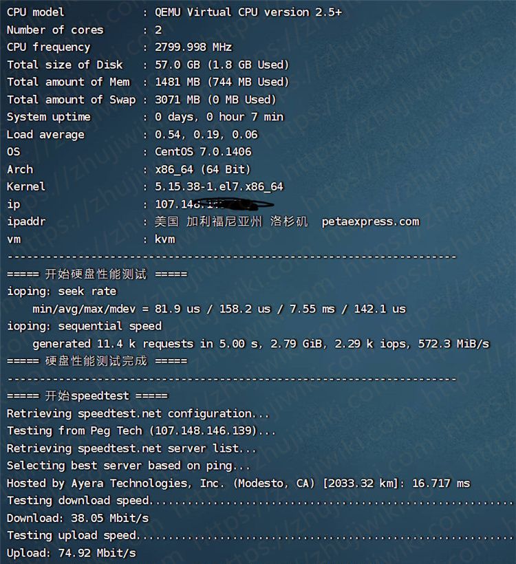 RAKsmart 2核 1.5GB内存 100Mbps端口 美国洛杉矶KVM VPS测评