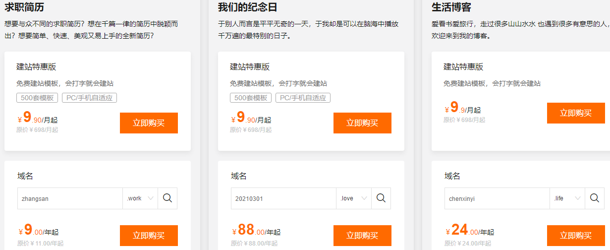阿里云官网活动实时更新：优惠券,云服务器等实时优惠信息（更新至9月1日）