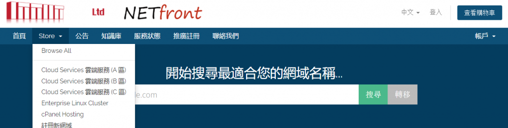 Netfront双11优惠仅剩最后1天！香港C区VPS云服务器低至28元/月，1核2G内存10M带宽不限流量