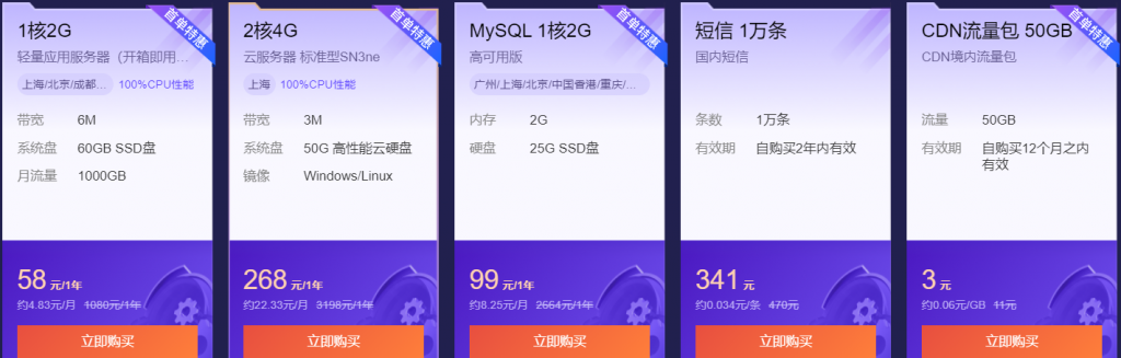 双11云服务器选哪家？阿里云腾讯云华为云UCloud百度云青云七牛云京东云2021年双11活动汇总对比