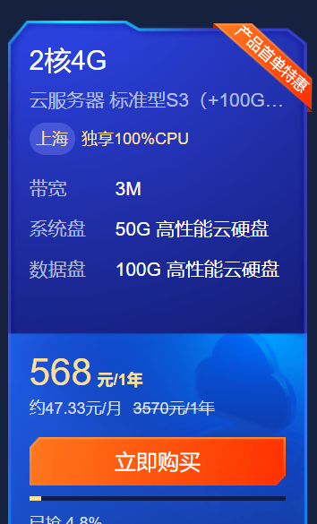 搭建博客网站需要多大配置VPS？2核4G内存3M带宽618活动云服务器选哪家？阿里云？腾讯云？华为云？UCloud？