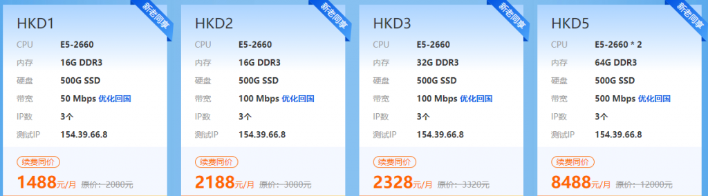 #618#华纳返场大促：云服务器限量抢10M CN2 GIA 24元/月起，物理服务器6折购50M低至688元/月，续费同价