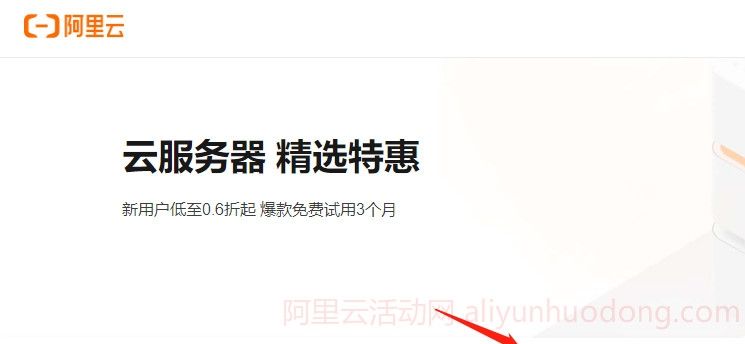 企业用户建站选择阿里云·企业官网还是云服务器更好？