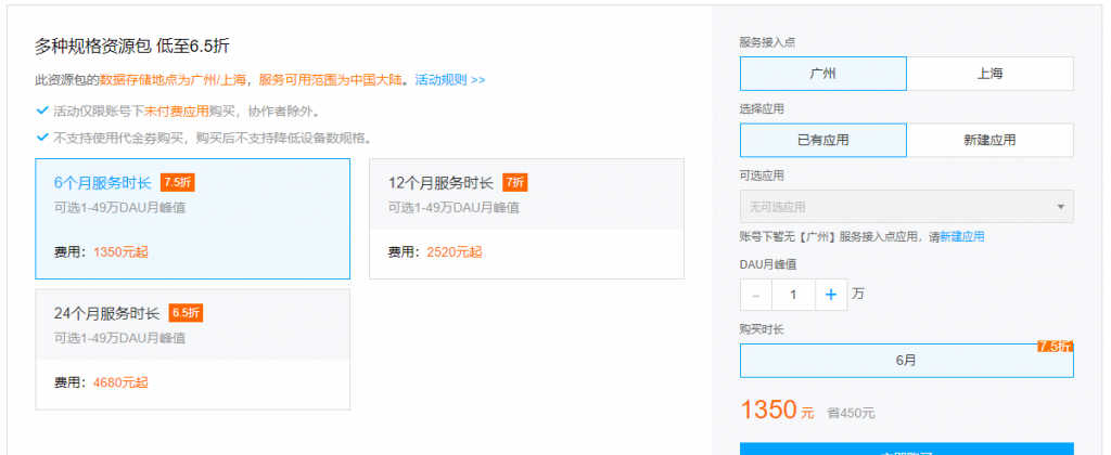 腾讯云移动推送TPNS限时特惠9.8元起，日推送超500亿，快速、稳定、安全、高效的用户促活利器