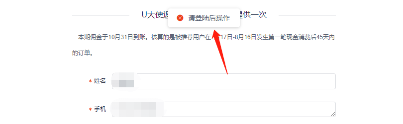 UCloud U大使CPS推广佣金确认及打款银行卡提交相关操作步骤及注意事项