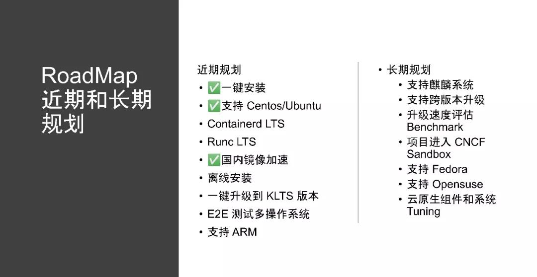 DaoCloud道客云原生开源项目KLTS，全称为Kubernetes Long Term Support，为Kubernetes早期版本提供长期免费的维护支持