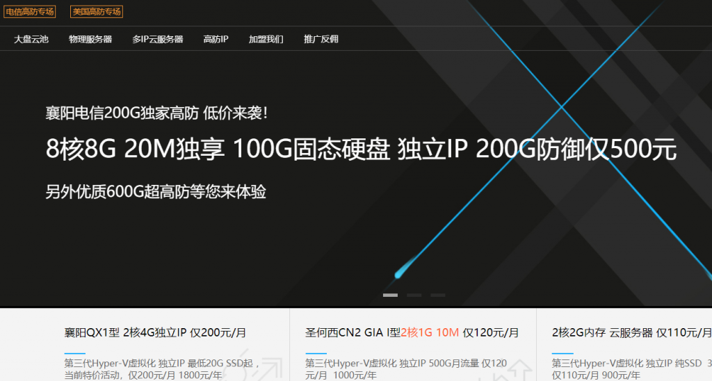 标准互联裸金属服务器特价：8核32G内存/500GB SSD/100M带宽/月付200元起