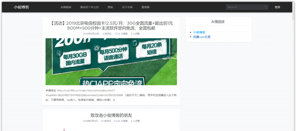 00后小俊从小白到建站高手是怎么炼成的？那些站长们已经或正在经历的事情...