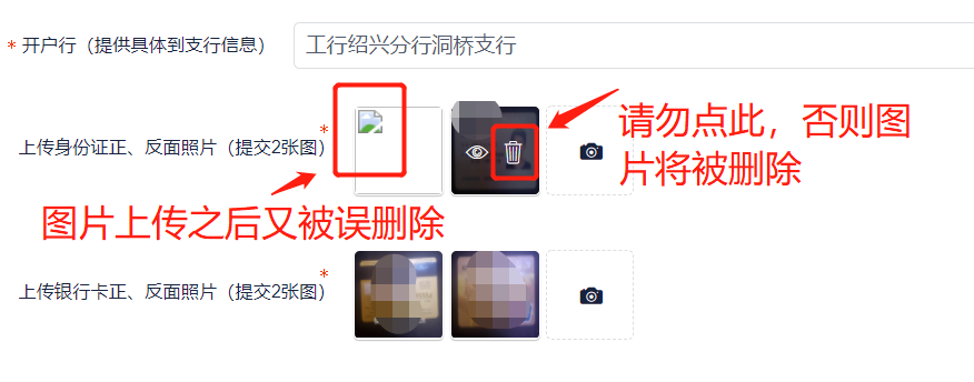 UCloud U大使CPS推广佣金确认及打款银行卡提交相关操作步骤及注意事项