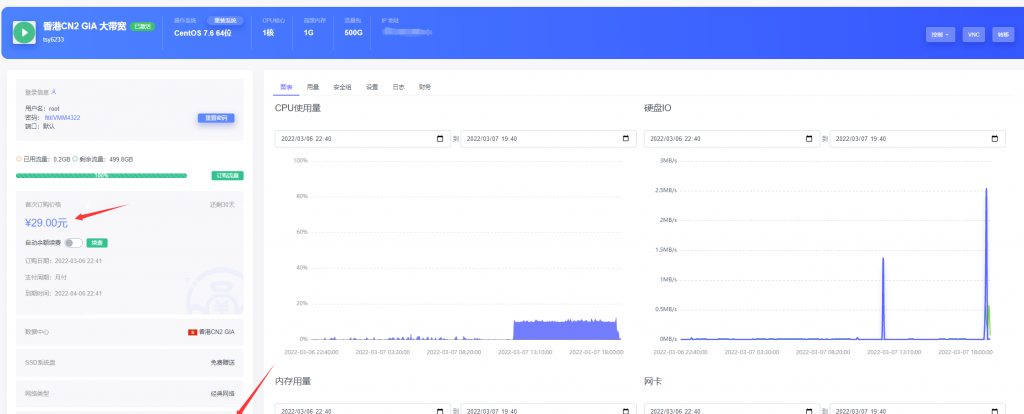 天上云促销：香港CN2弹性大带宽云服务器1核1G内存10M CN2带宽20G SSD数据盘月付27.55元起附简单测评
