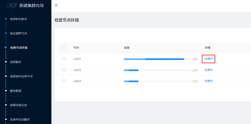 UCloud发布一站式智能大数据平台USDP免费版附USDP资源下载地址