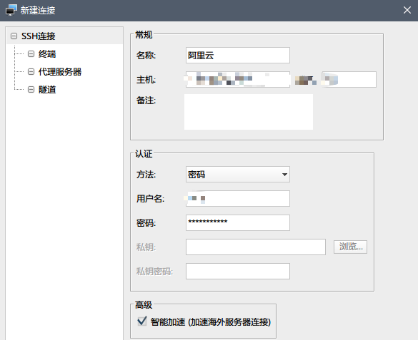 免费的XShell替代品FinalShell，集SSH工具、服务器管理、远程桌面加速功能于一体，支持Windows、macOS、Linux