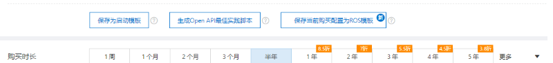便宜购买阿里云服务器需要注意什么？新手必备便宜购买技巧
