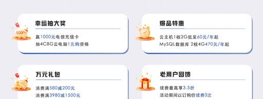 天翼云双11上云狂欢季：1核2G爆款云主机仅需60.53元/年！
