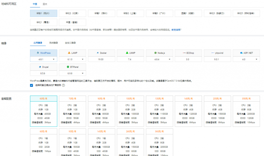 阿里云轻量应用服务器配置升级不加价：CPU核心翻倍&硬盘由25G增至40G，香港/新加坡1G内存30M带宽1TB月流量套餐24元/月