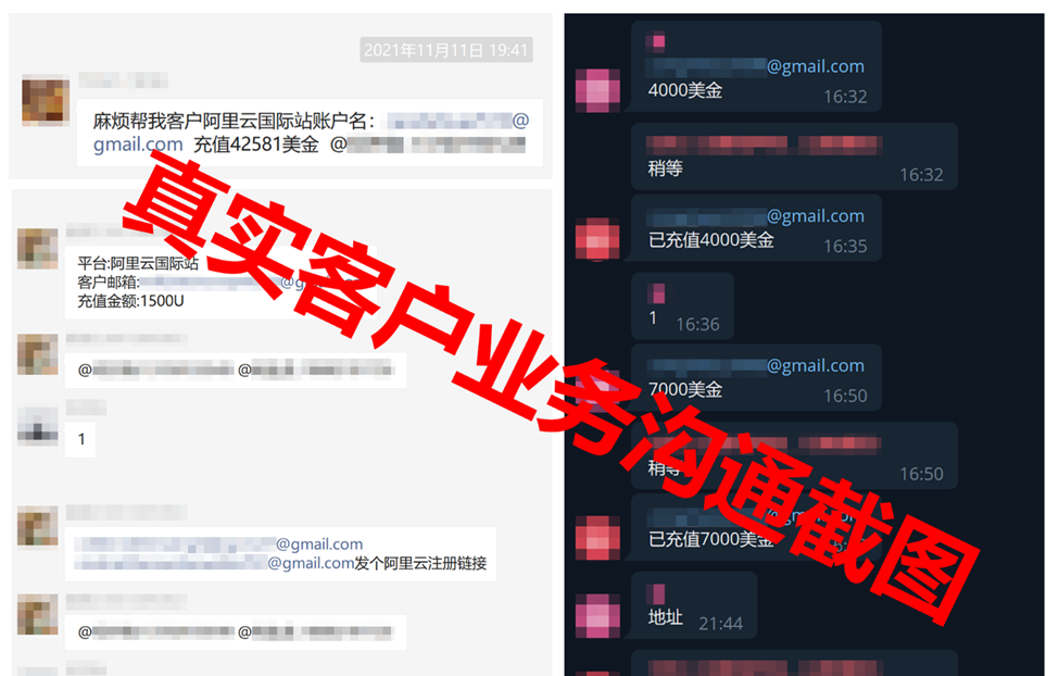 87cloud：阿里云国际个人注册充值与代理商代充值之间的区别