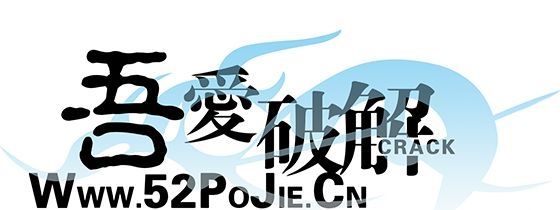 【开放注册公告】吾爱破解论坛2021年7月21日12-14点和20-22点暑假开放注册