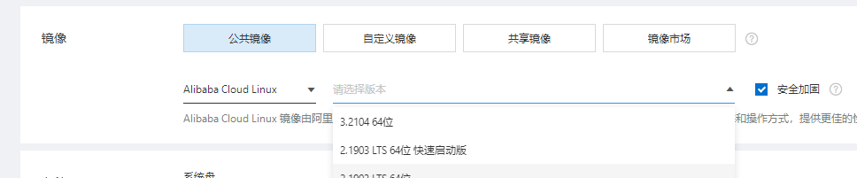 以阿里云为例，新手用户如何选阿里云服务器配置？