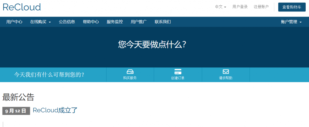 ReCloud日本软银VPS测评：日本软银500M，原生IP@日本BBTEC优质线路 双向软银，解锁奈飞/TikTok