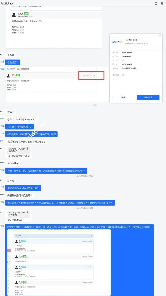 veidc.com站长老杨披露：#预警#Pacificrack的客服彪悍至极，极度嚣张啊