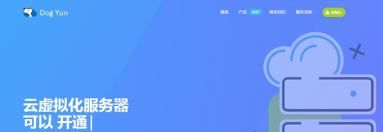 DogYun(狗云)元旦促销：动态云7折,经典云8折,独立服务器月省100元,幸运大转盘抽5折
