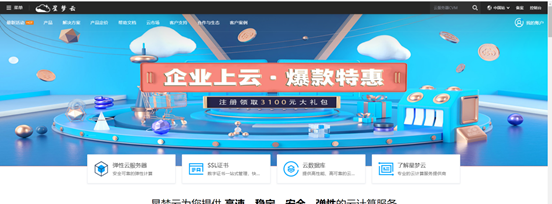 星梦云-夏日激情大宽带促销四川100G高防4H4G21M月付仅99元，西南高防月付特价活动，续费同价