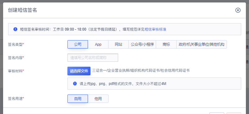 UCloud：短信包限时特惠，低至3分/条！视频短信，高转化利器，低至0.09元/条！