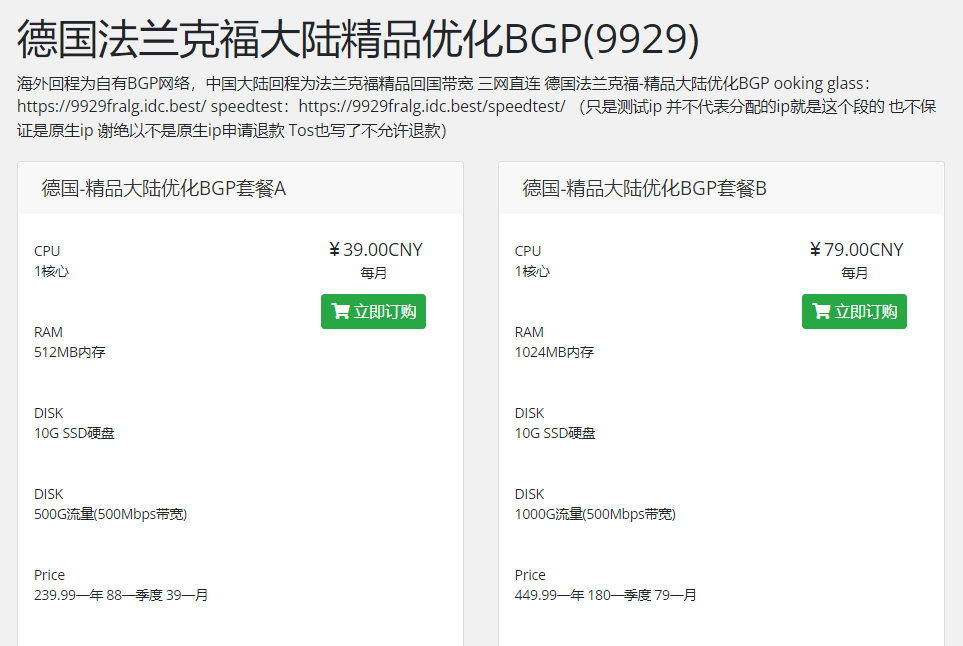 CloudSilk上线德国法兰克福大陆精品优化BGP(9929)，9折年付优惠低至216元
