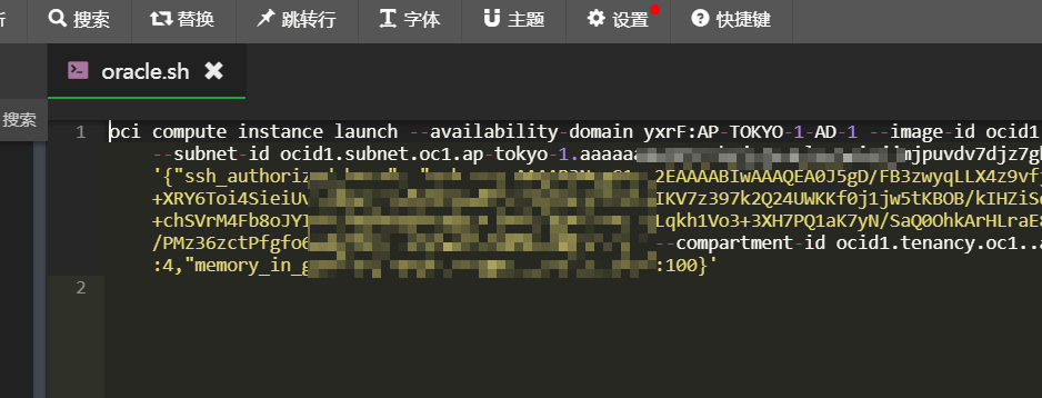 利用宝塔面板+oci命令行实现Oracle甲骨文ARM VPS自动抢购脚本分享