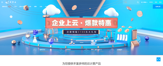 星梦云-年中四川100G高防云主机月付仅60元，西南高防月付特价活动，买到就是赚到！