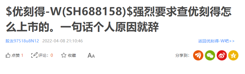 中国云计算第一股UCloud优刻得：华琨辞去公司首席运营官职务