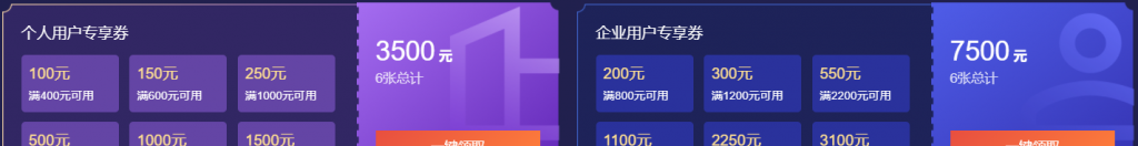 腾讯云2021双11活动11.11智慧云集预热,1核2G6M轻量应用服务器秒杀首年58元,CVM 1核2G1M或轻量2核4G8M新购续费同价70元/年