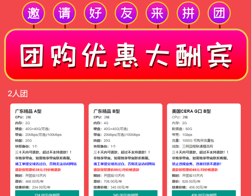 亚洲云Asiayun拼团促销广东精品、美国CERA G口，福州高防、广东精品电信、美国CERA联通9929、香港CN2 GIA、香港CERA、香港物理机终身8折优惠
