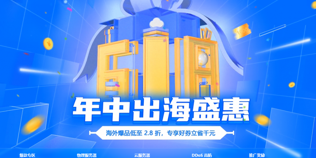 恒创科技618特惠，云服务器低至2.8折，美国/日本/香港CN2线路年付296元起