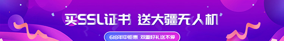 #投稿#锐成信息618年中钜惠来袭，SSL证书最低享4折优惠，另有双重豪礼送不停！