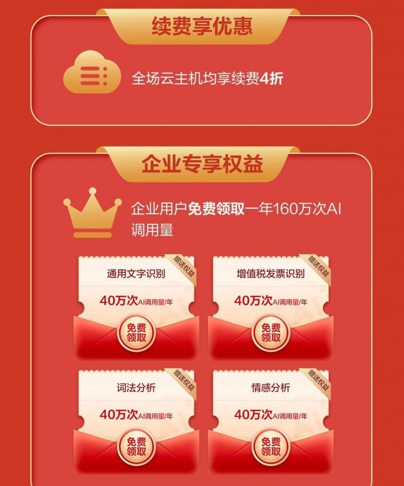京东云金秋上云特惠专场活动，爆款2核4G云主机低至155元/年；4核8G云主机低至566元/年（赠主机安全企业版）