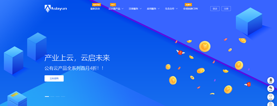 亚洲云618活动：浙江高防BGP特价促销，20Mbps/1000Mbps带宽，8核8G内存120G硬盘100G防御￥149.5/月