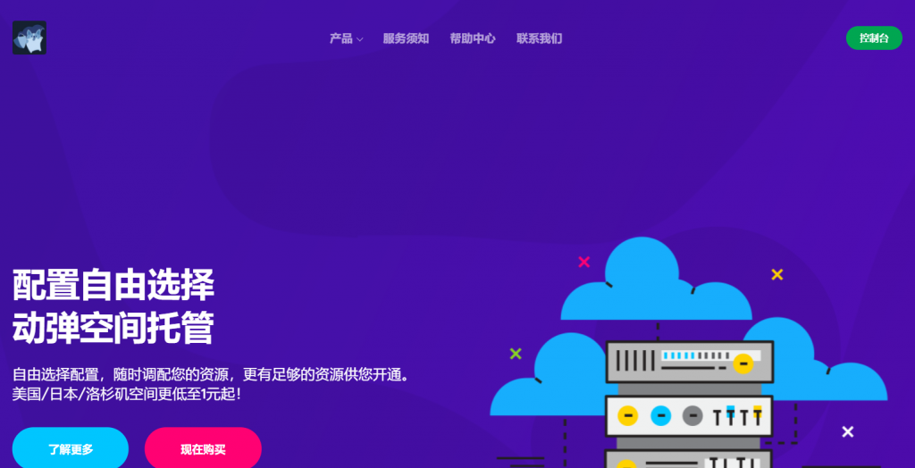 狗盾云CDN：亚太高速双向CN2+美国GIA CN2高防节点，免费1个月，无视CC，可抗2Tbps DDoS攻击