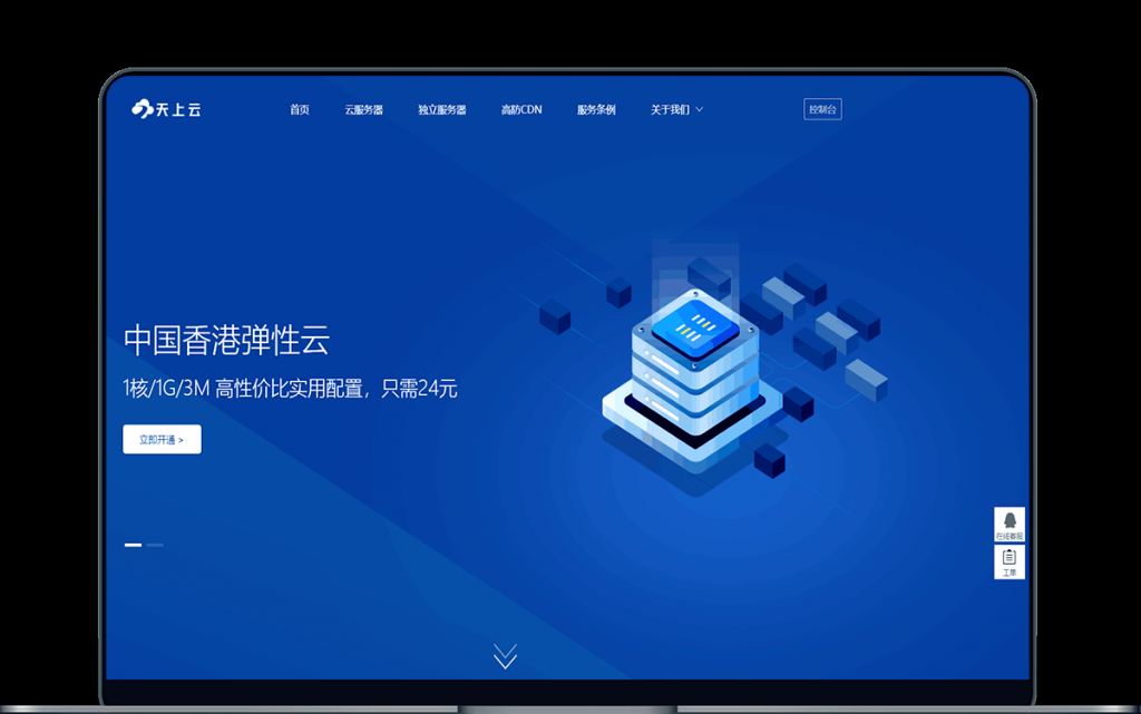 【投稿】天上云：活动中香港大带宽物理机服务器572元/月起，50Mbps带宽！三网CDIA线路