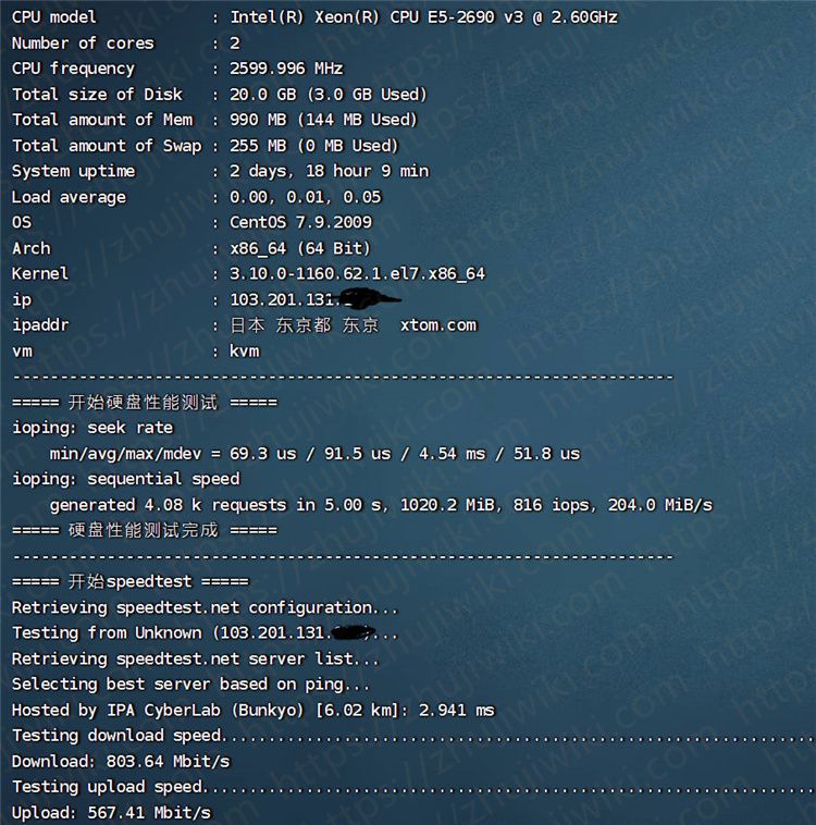 V.PS 2核 1GB内存 1Gbps端口 日本软银KVM VPS测评