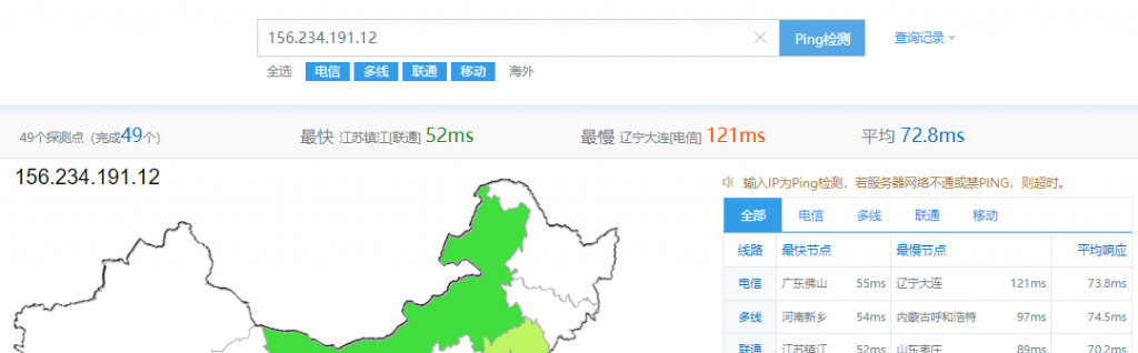 TudCloud香港VPS国内三网Ping测试