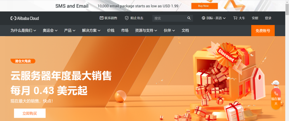 87Cloud霸气云：阿里云国际版alibabacloud.com跟中国版aliyun.com购买香港服务器的区别