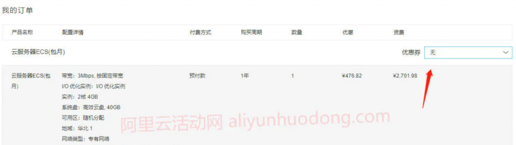 可用于购买阿里云服务器时使用的优惠券有哪些？如何获取？