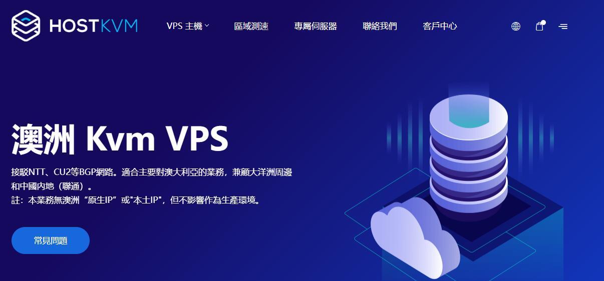 #春季优惠#HostKvm香港VPS：$48/年/2核/4G内存/40G SSD/1TB月流量@50Mbps带宽，支持Windows系统