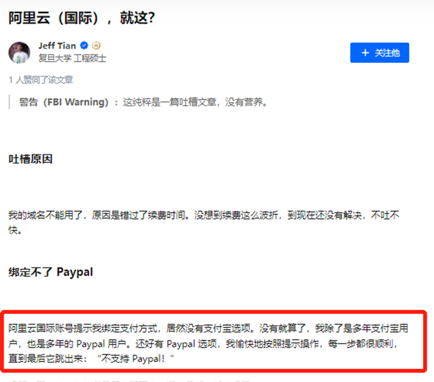 87cloud：阿里云国际个人注册充值与代理商代充值之间的区别